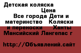 Детская коляска Reindeer Prestige Wiklina › Цена ­ 43 200 - Все города Дети и материнство » Коляски и переноски   . Ханты-Мансийский,Лангепас г.